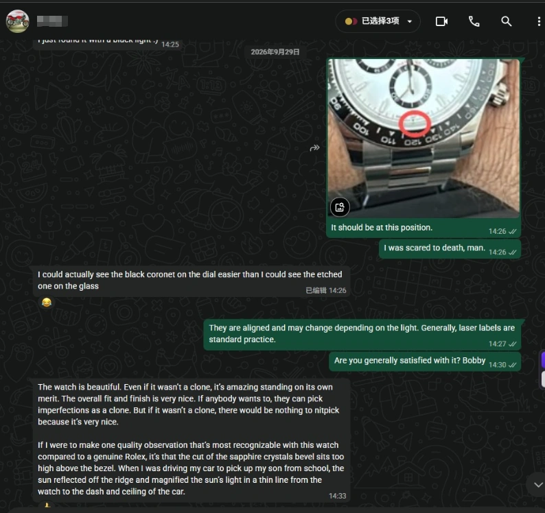 Customer feedback screenshot 1